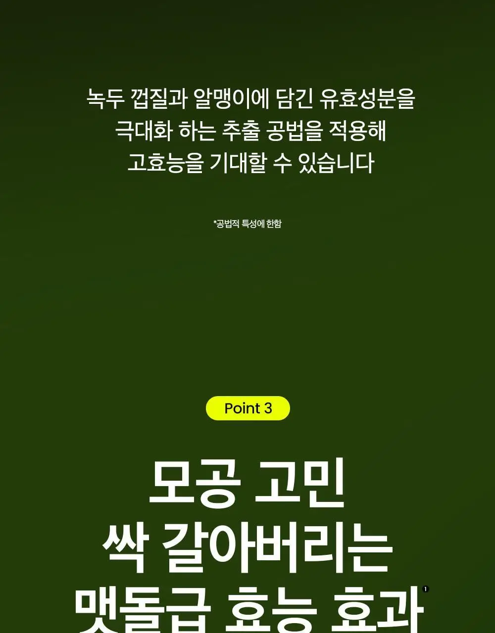 [갈아쓰는 맷돌밤] 비플레인 녹두 모공 그라인딩 클렌징밤 100ml 상세페이지 22
